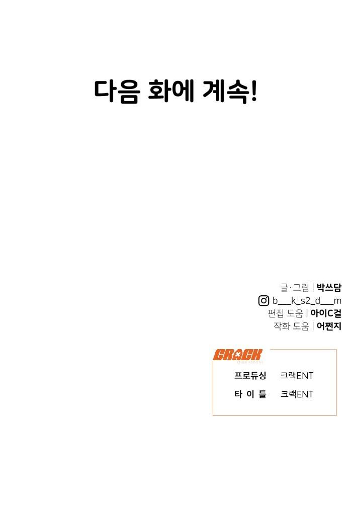 Vận May Bất Ngờ chapter 14.2 33