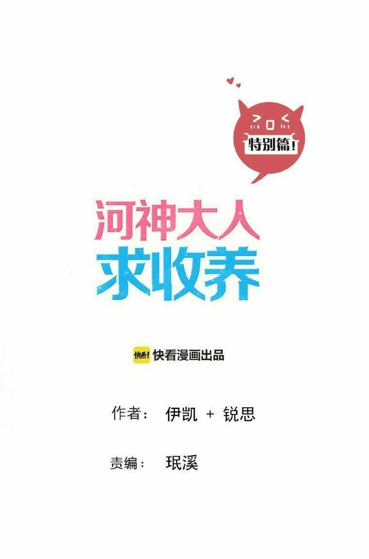 thần sông cầu thu dưỡng chapter 14 2