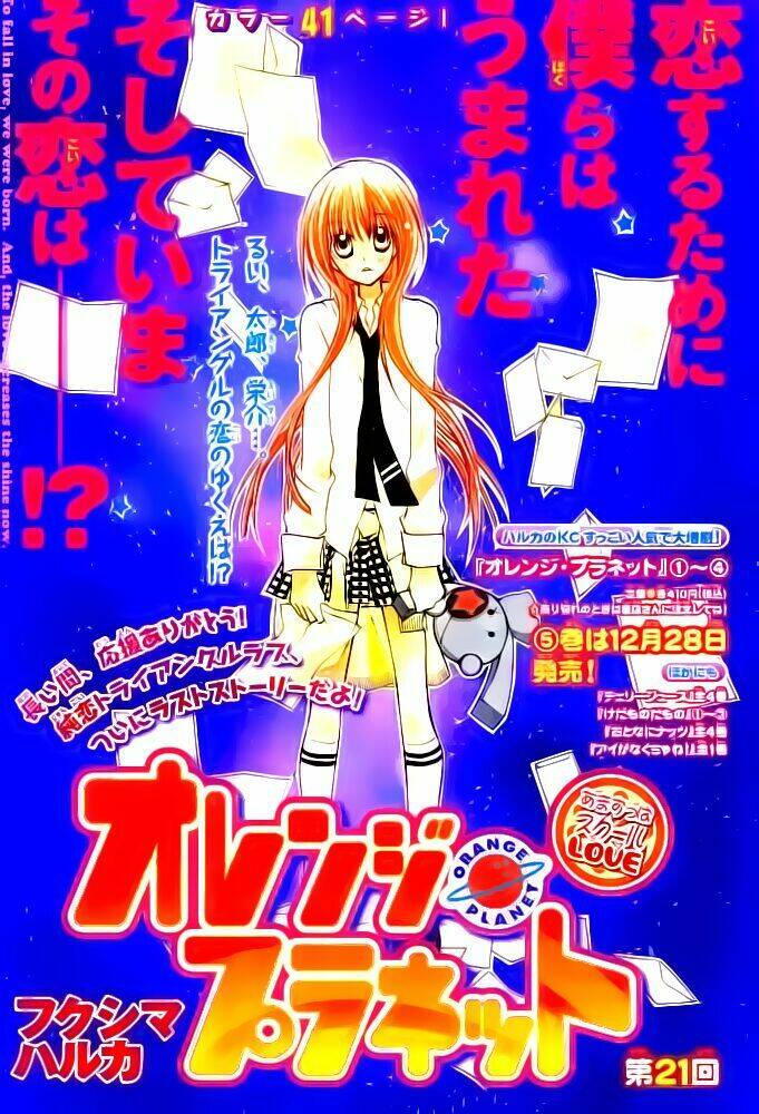 orange planet chapter 21 4