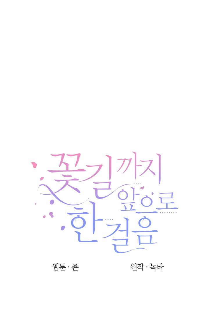 bước đi trên con đường hoa chapter 2 23