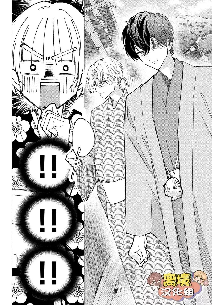 sự chìm đắm hóa thành tình yêu chapter 13.1 13