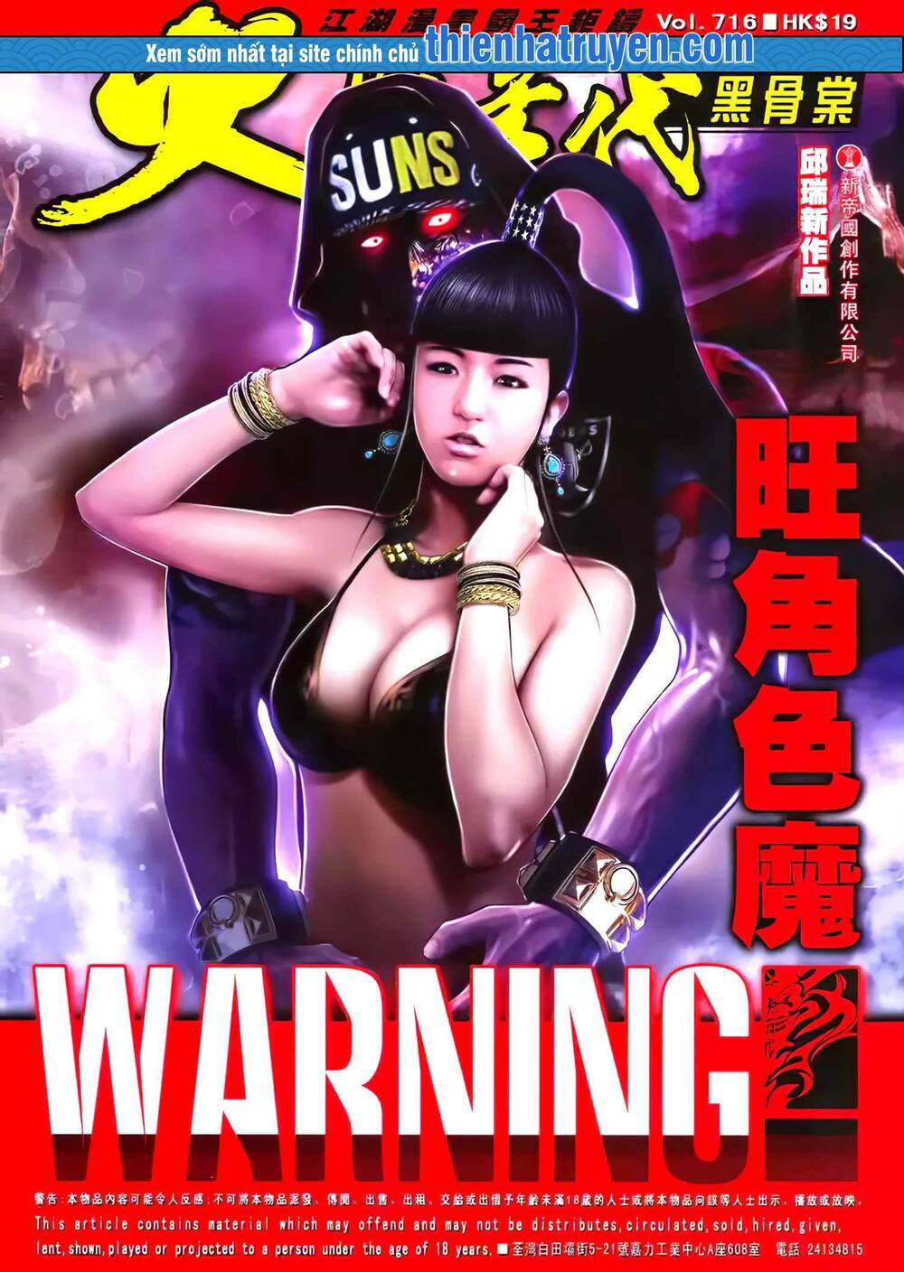 hỏa hồng niên đại hắc cốt đường chapter 1286 1