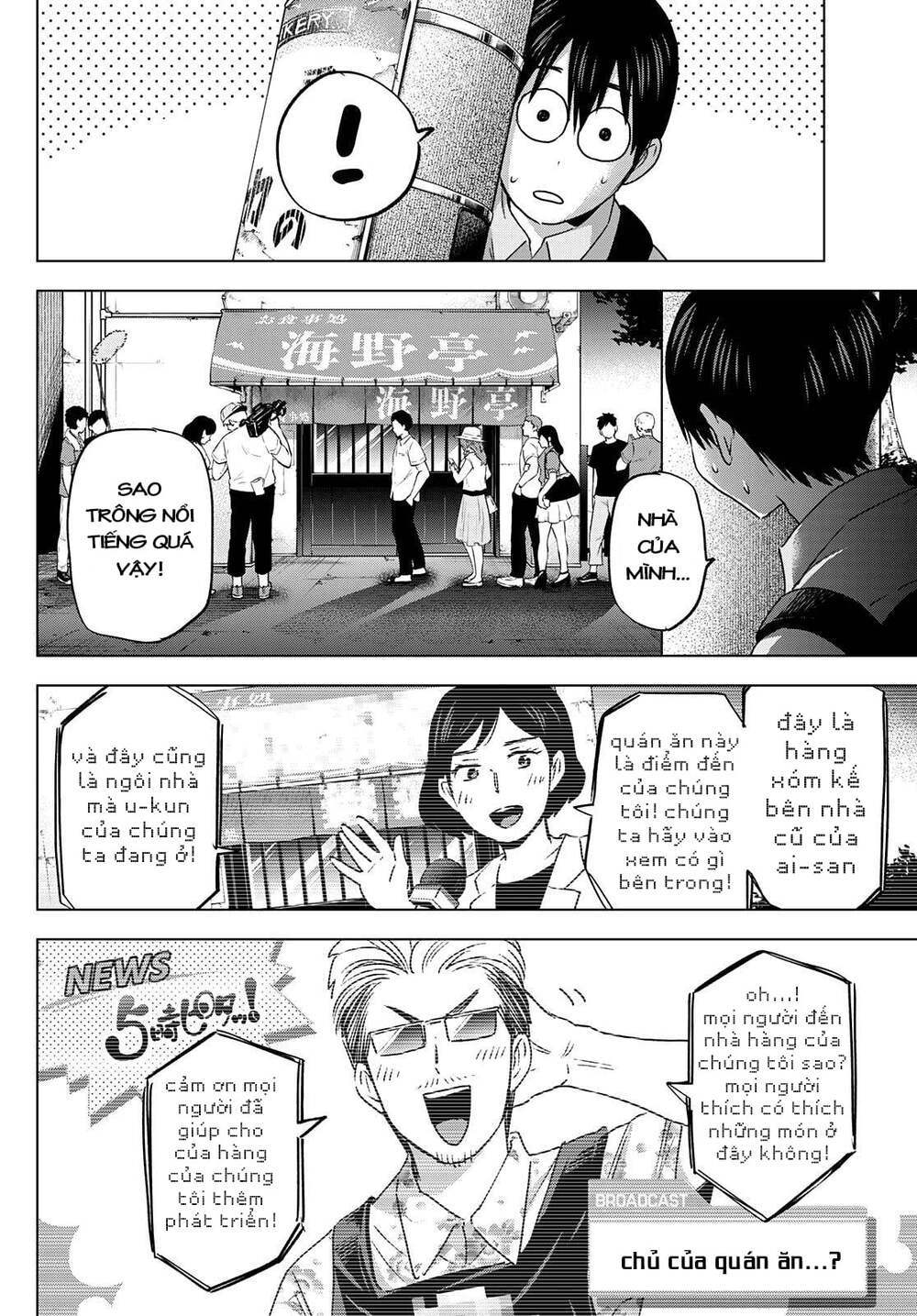 kakkou no iinazuke chapter 81 4