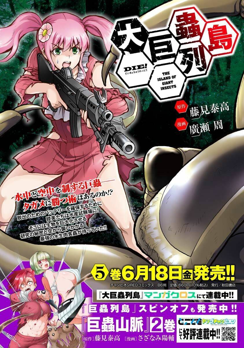 Kyochuu Rettou - Đảo Côn Trùng Chapter 49 - Trang 133