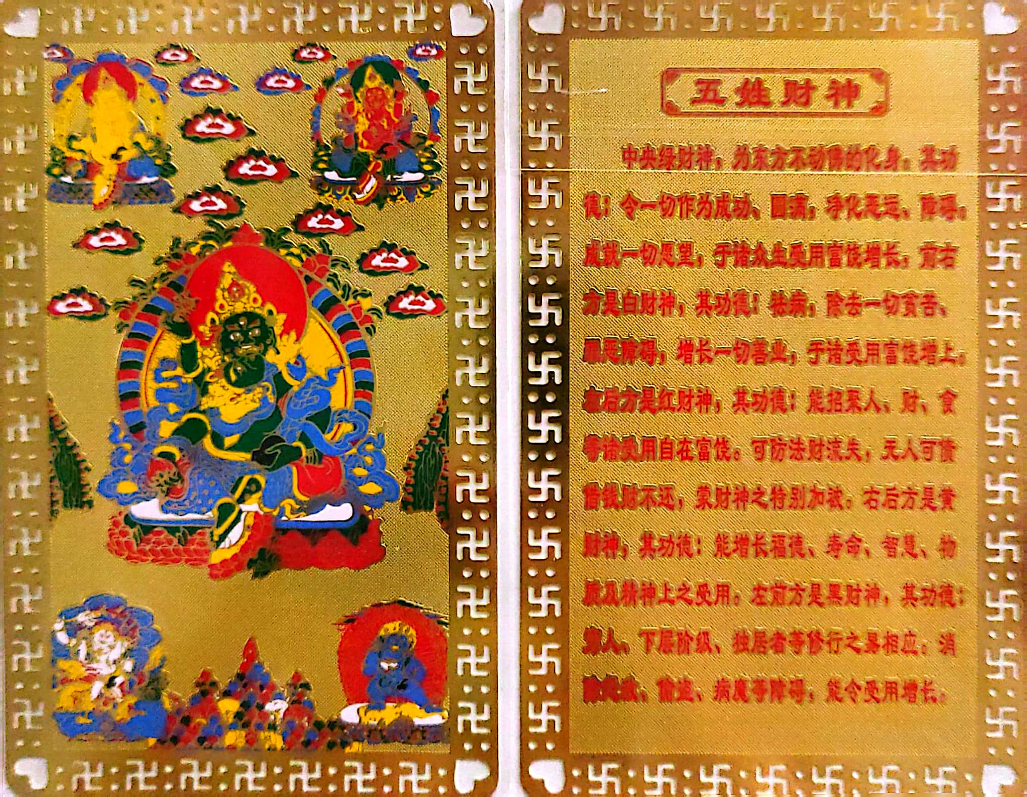 Kim bài Ngũ Bộ Thần Tài Jambala   - thờ cúng, phong thuỷ