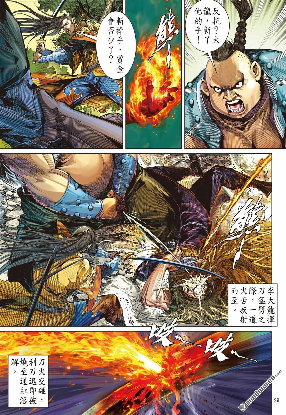 sơn hải kinh truyện chapter 228 29
