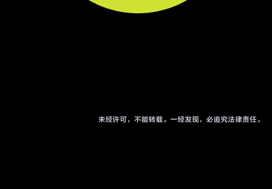 Tổng Tài Đu Idol chapter 34.5 - Trang 33