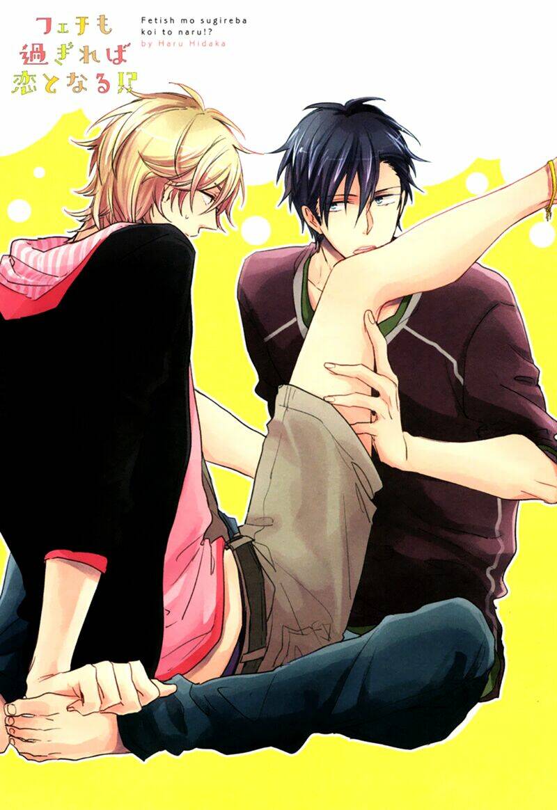 aisaresugi confusion chapter 1 4