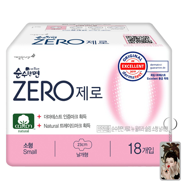 Băng vệ sinh siêu mỏng cánh KleanNara Zero Hàn Quốc tặng kèm móc khóa