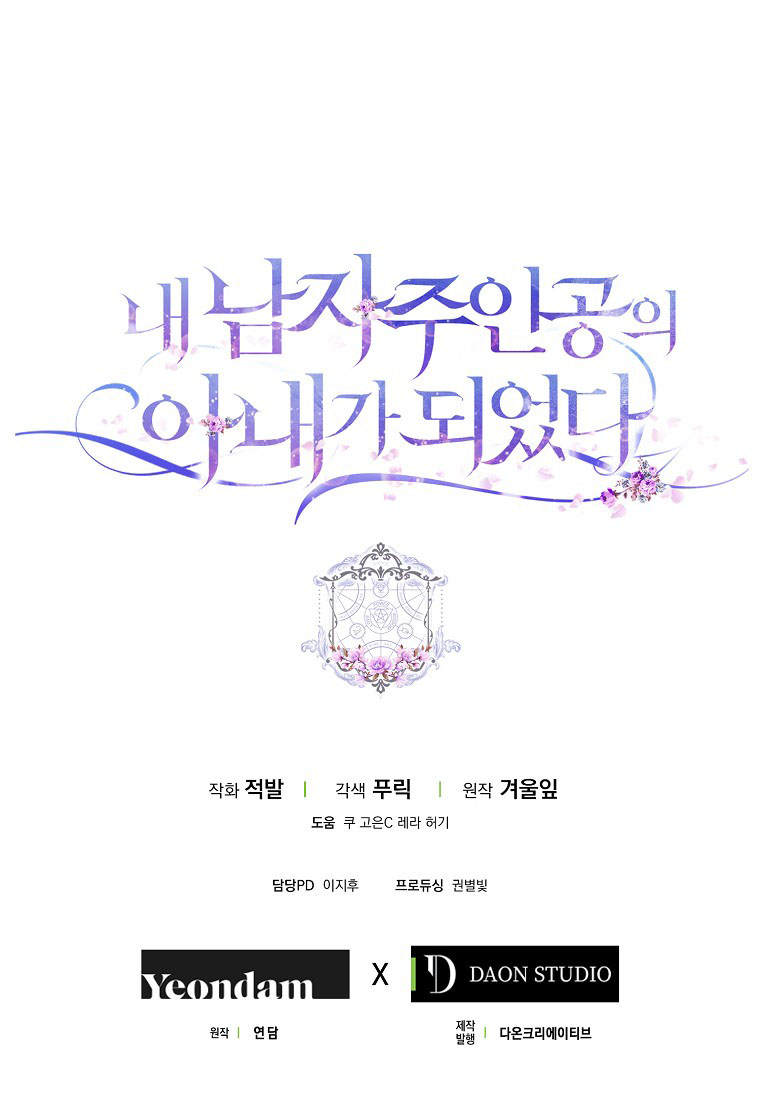 trở thành vợ của nam chính chapter 16.2 34