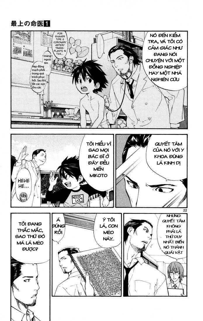 saijou no meii chapter 1 24