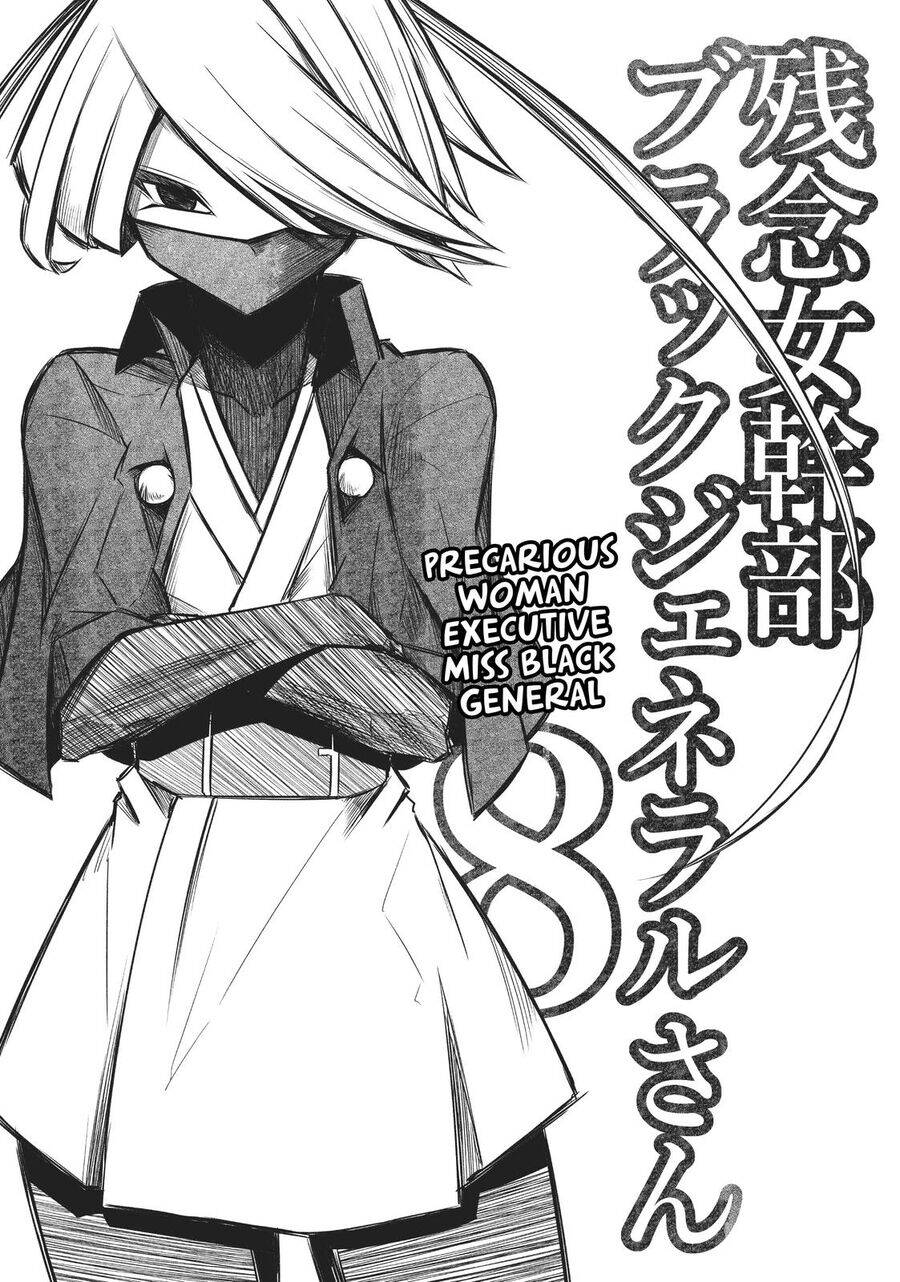 Zannen Jokanbu Black General-San chapter 127 15
