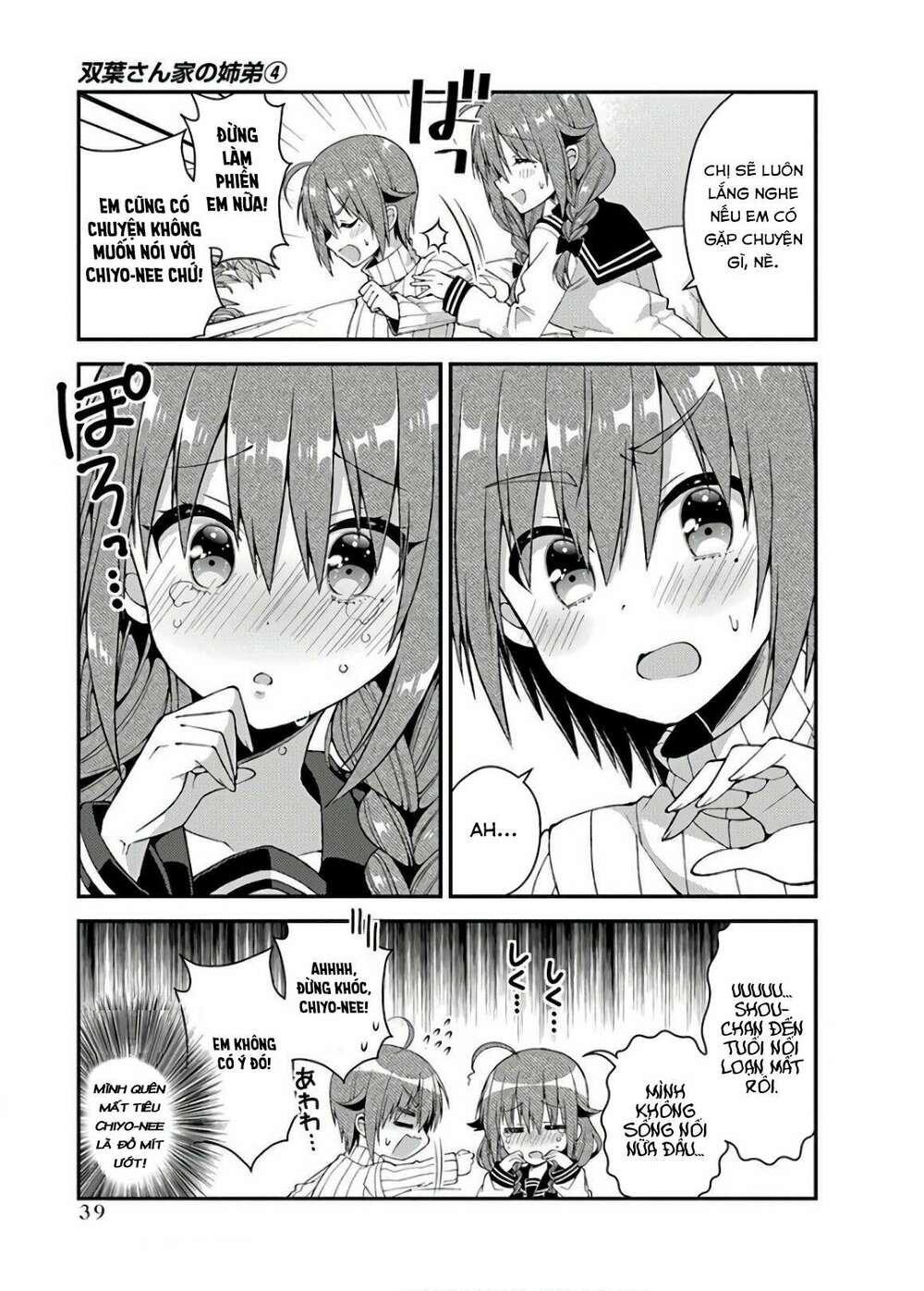 futaba-san chi no kyoudai chapter 30 11