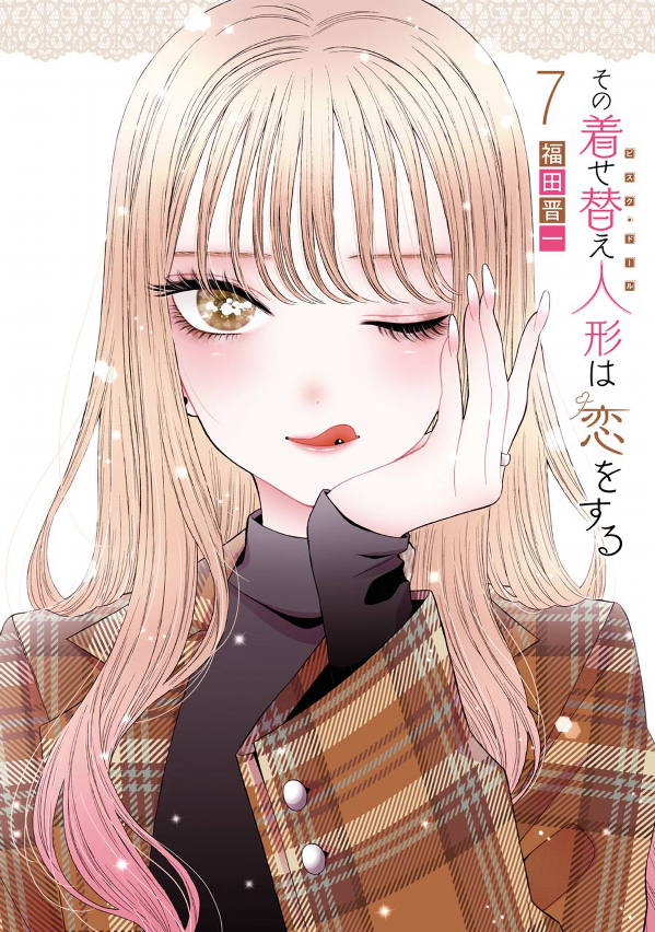 その着せ替え人形は恋をする 7 - Sono Kisekae Ningyou Wa Koi Wo Suru - My Dress-Up Darling