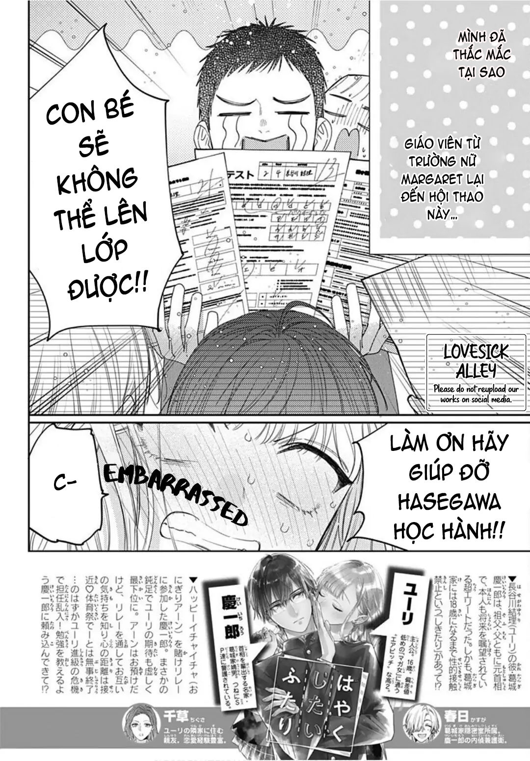 hayaku shitai futari chapter 25.1 4