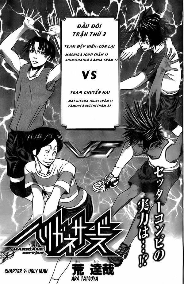 harigane service chapter 9 3