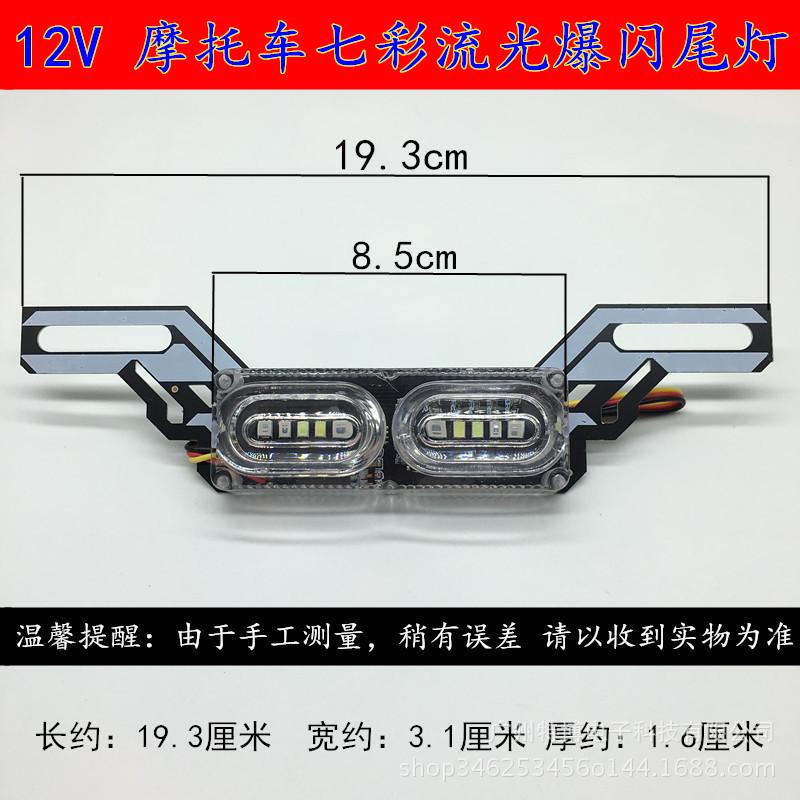 Chương trình khuyến mãi phù hợp cho đèn phanh LED xe máy, đèn lái xe, đèn lái xe điện, đèn màu xe tay ga, tấm đèn hậu phía sau