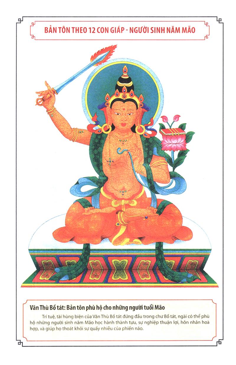Thần Bản Tôn