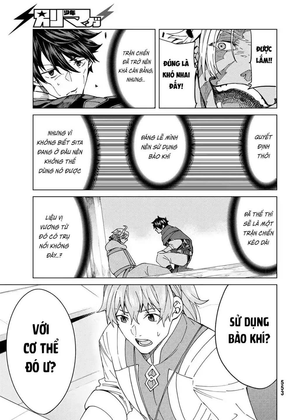 fate/grand order -turas realta- chapter 42 7