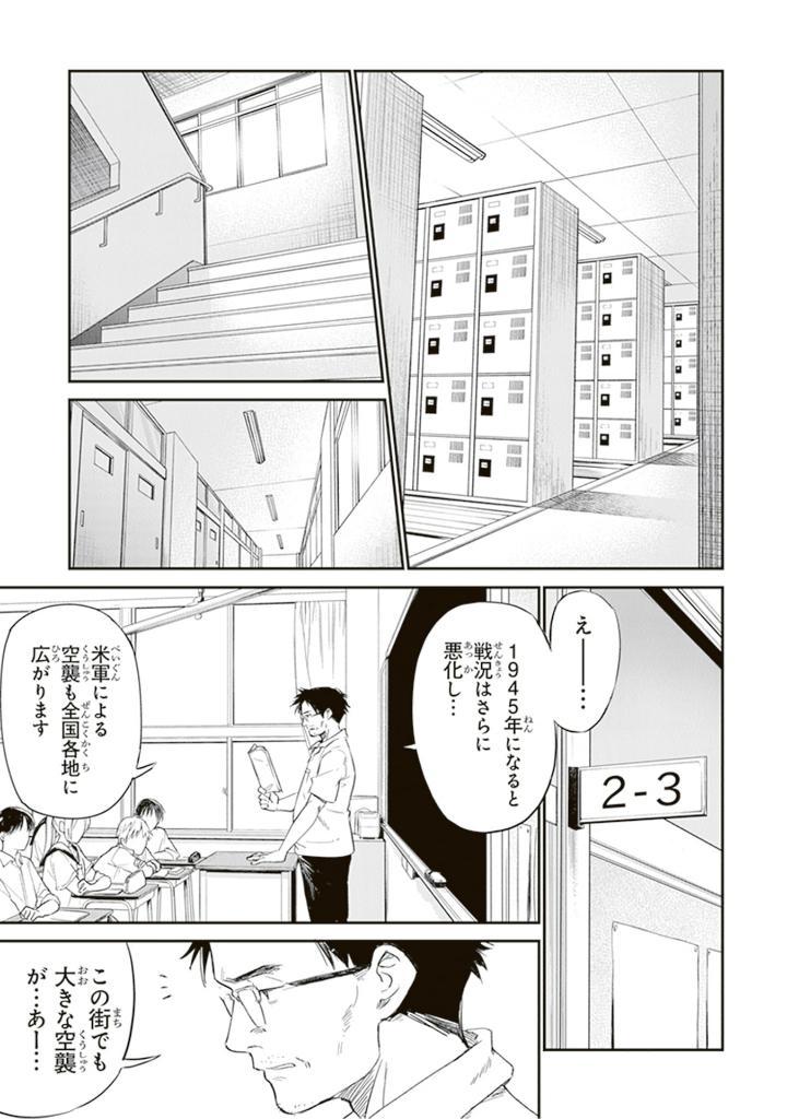 Sách ngoại văn: あの花が咲く丘で、君とまた出会えたら。 上 - Ano Hana Ga Saku Oka De, Kimi To Mata Deaetara Jou