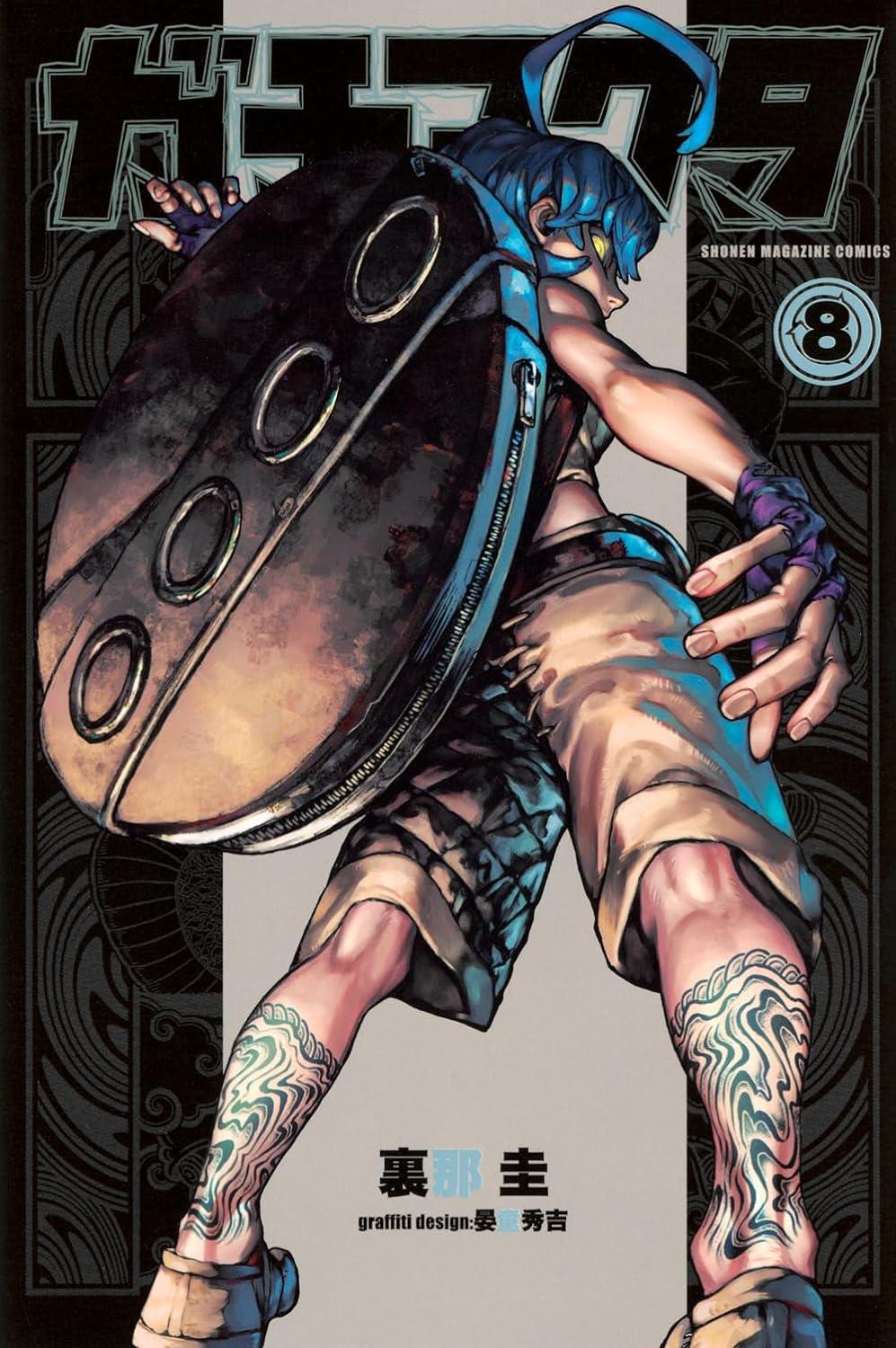 Sách ngoại văn: Gachiakuta - Gachi Actor 8 (Japanese Edition)