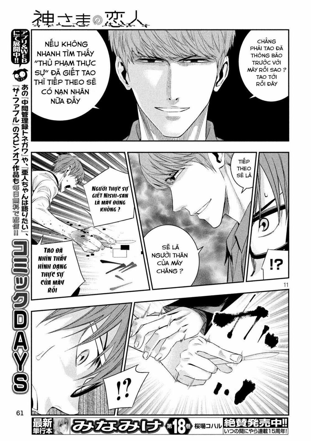 kamisama no koibito chapter 6 13