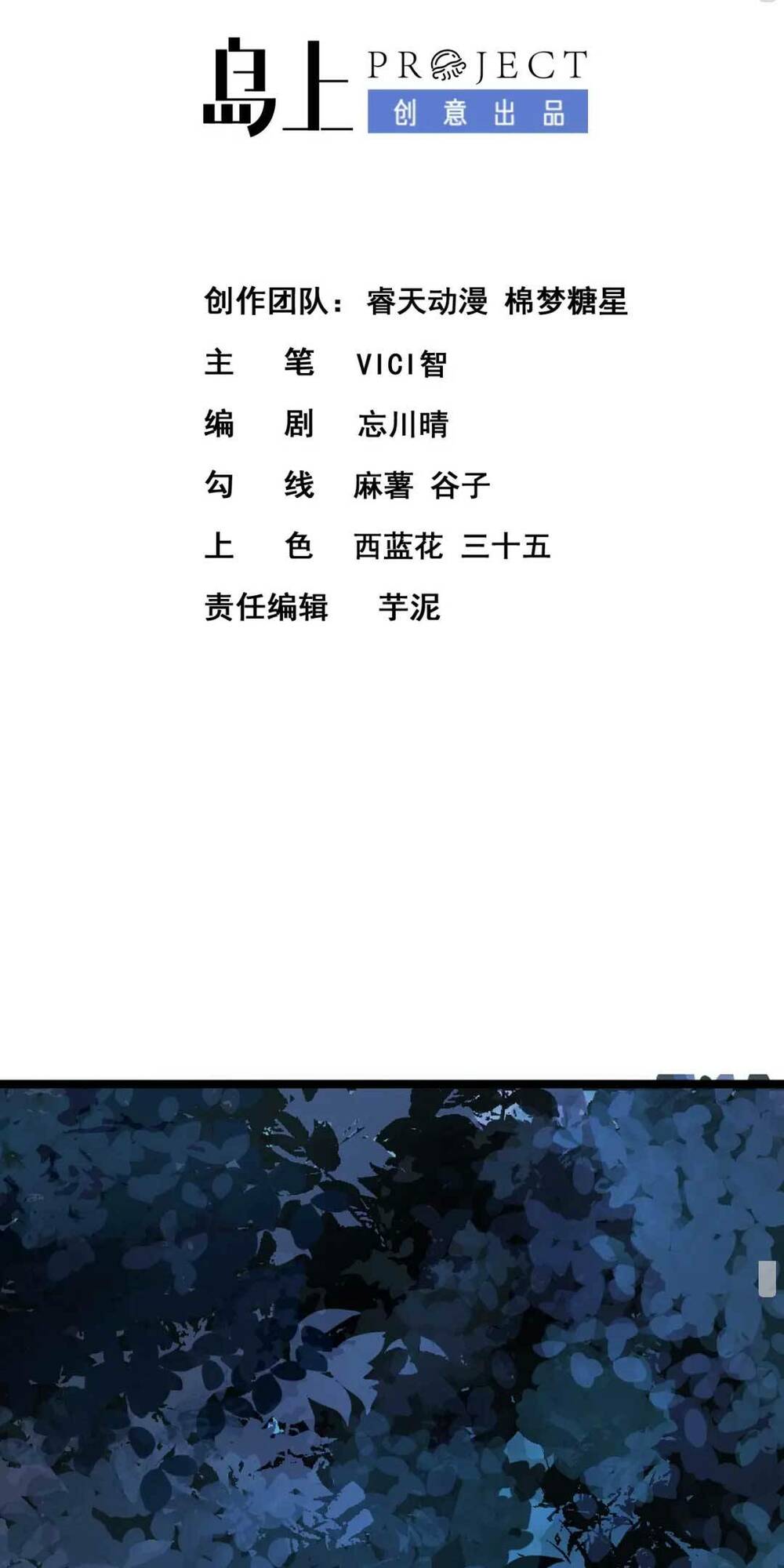 sư đệ đáng yêu cư nhiên nhìn trúng ta chapter 3 1