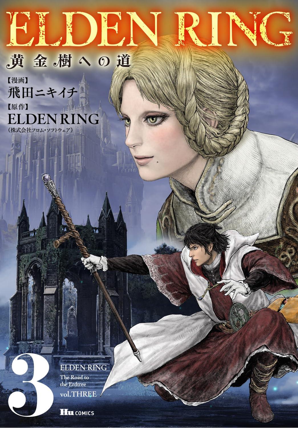 Elden Ring The Road To The Erdtree 3 (Japanese Edition)