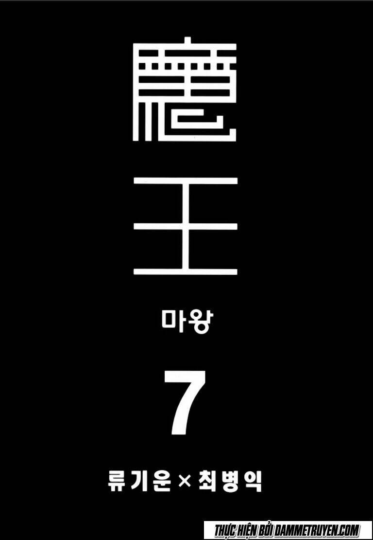 ma vương - liễu kỹ vân chapter 37 4