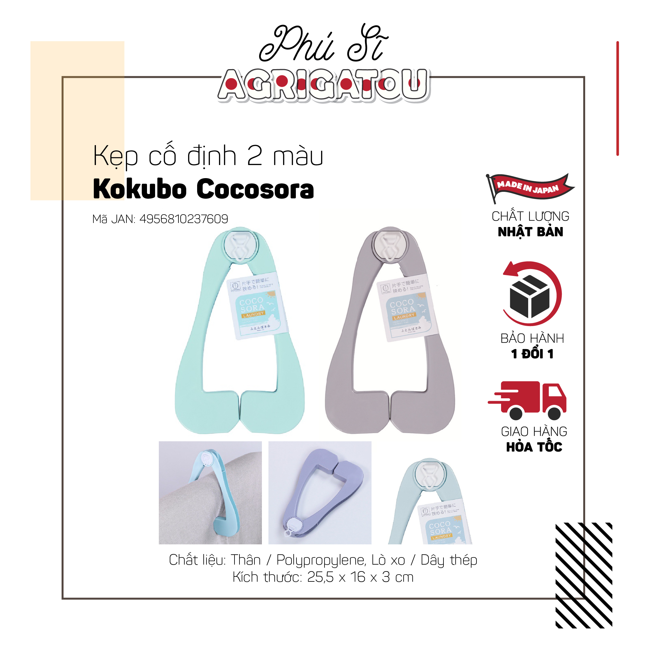 Kẹp cố định phơi chăn mền, gối Kokubo Cocosora có móc treo