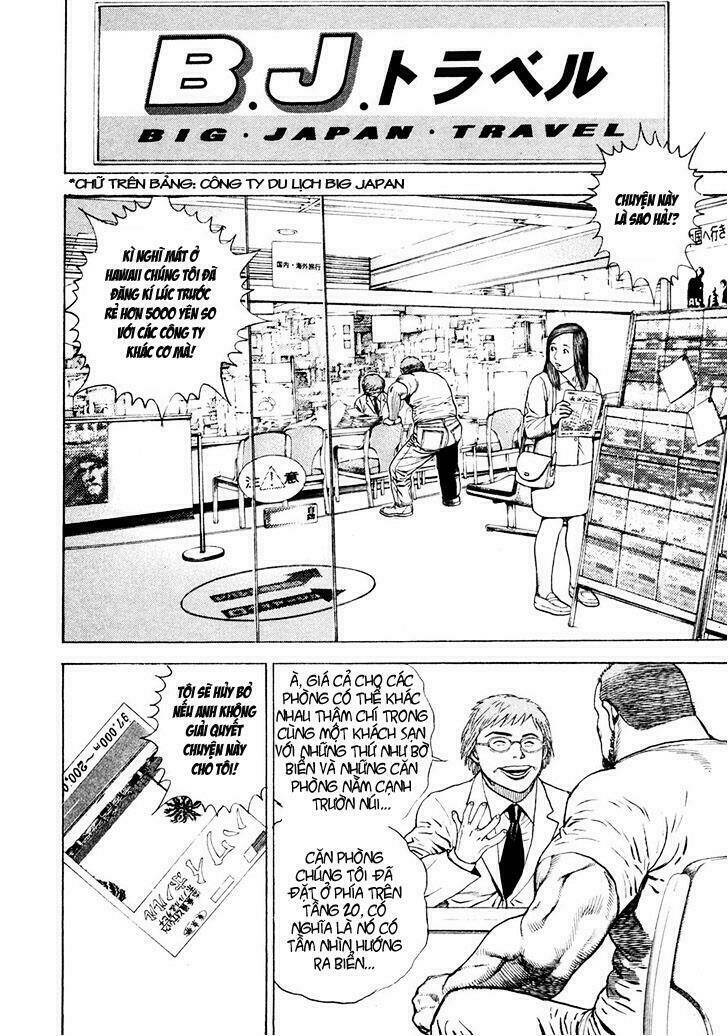 igyoujin oniwakamaru chapter 3 12