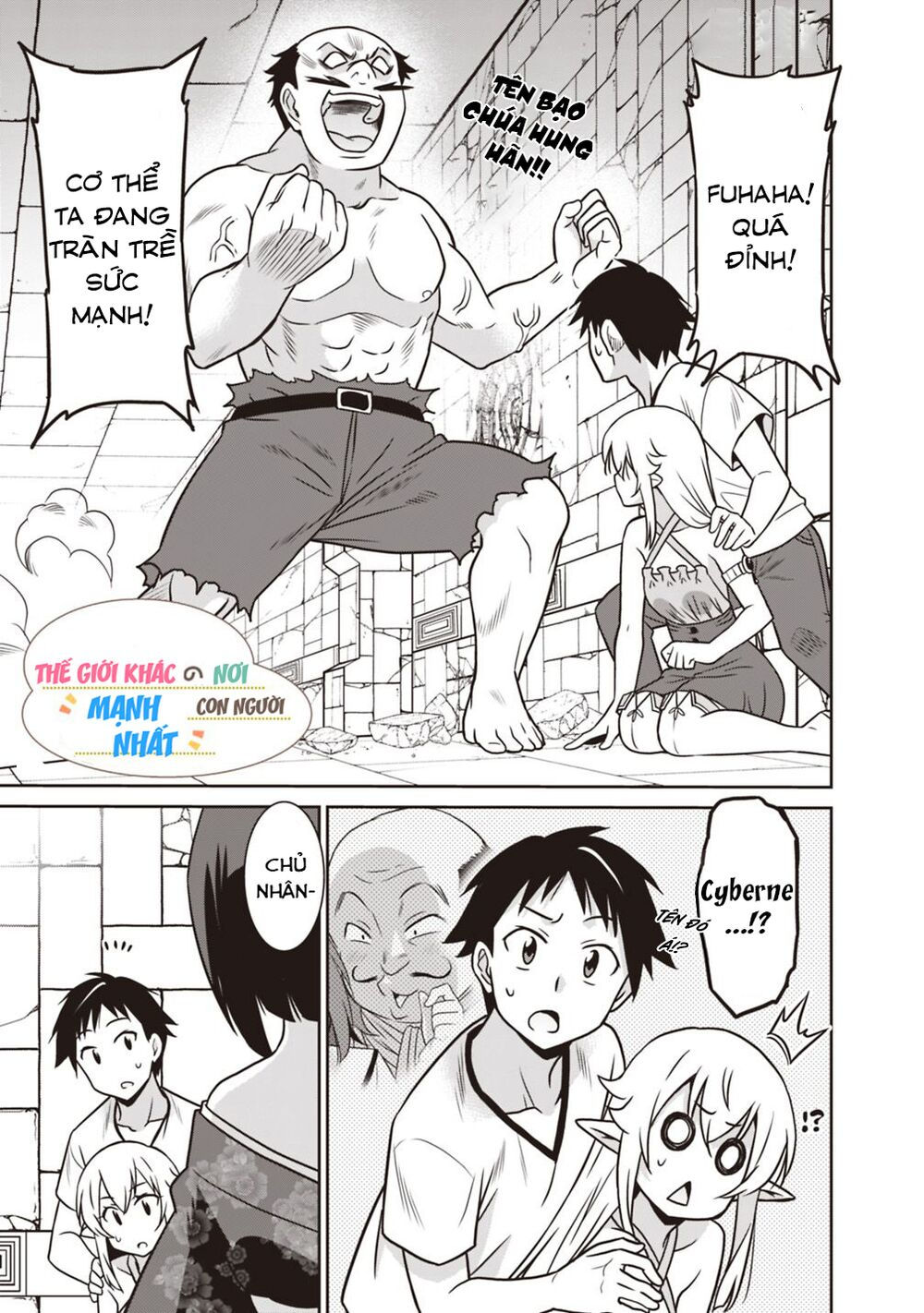 saikyou no shuzoku ga ningen datta ken chapter 33 1