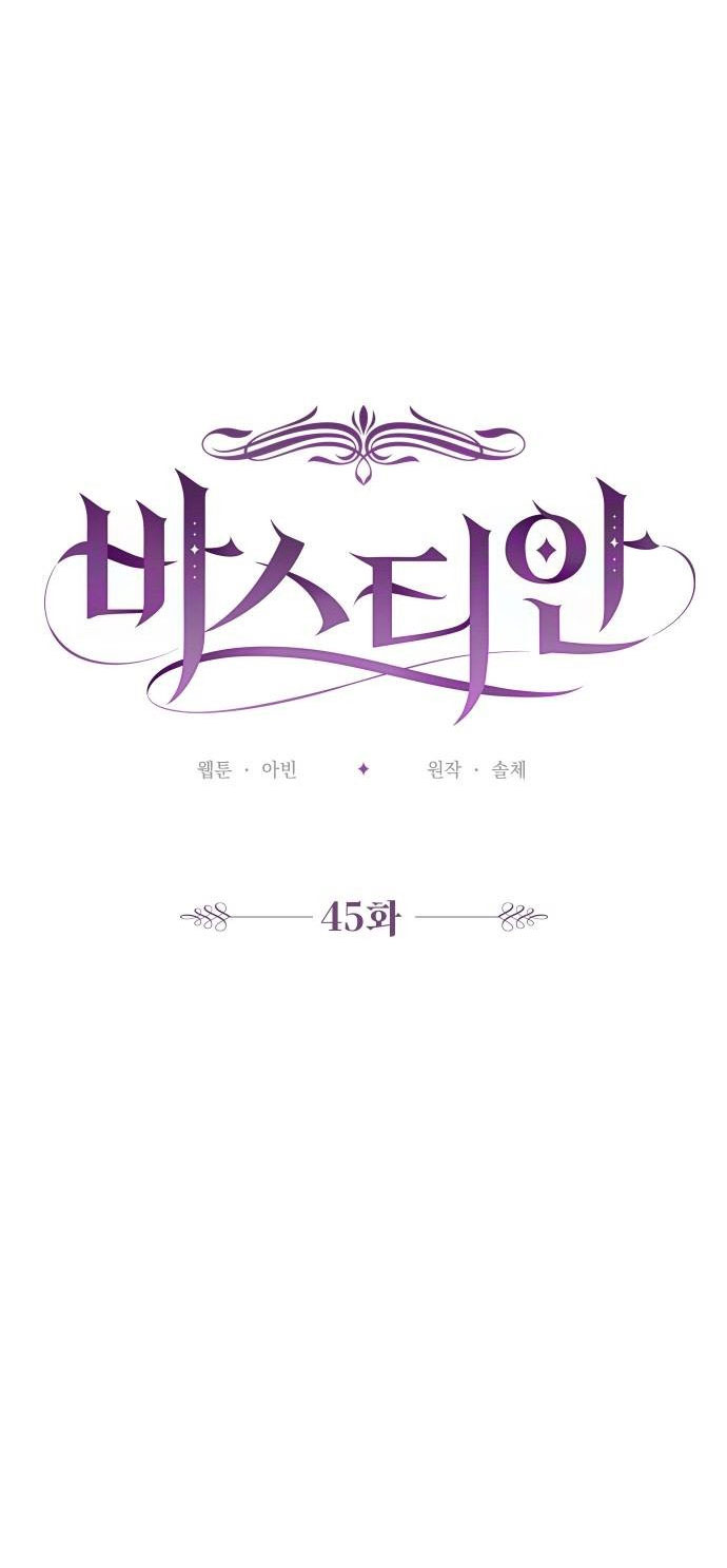 bastian chapter 45.1 8