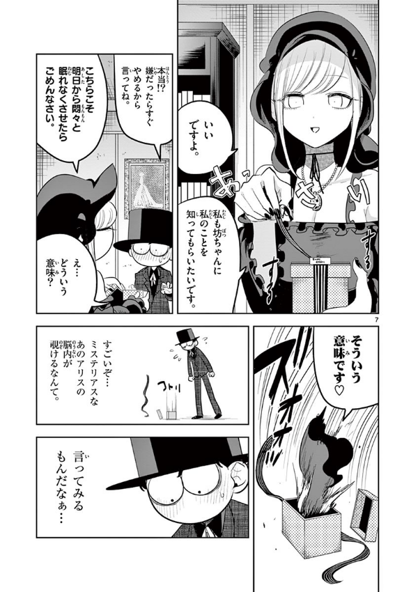 Shinigami Bouchan To Kuro Meido 10