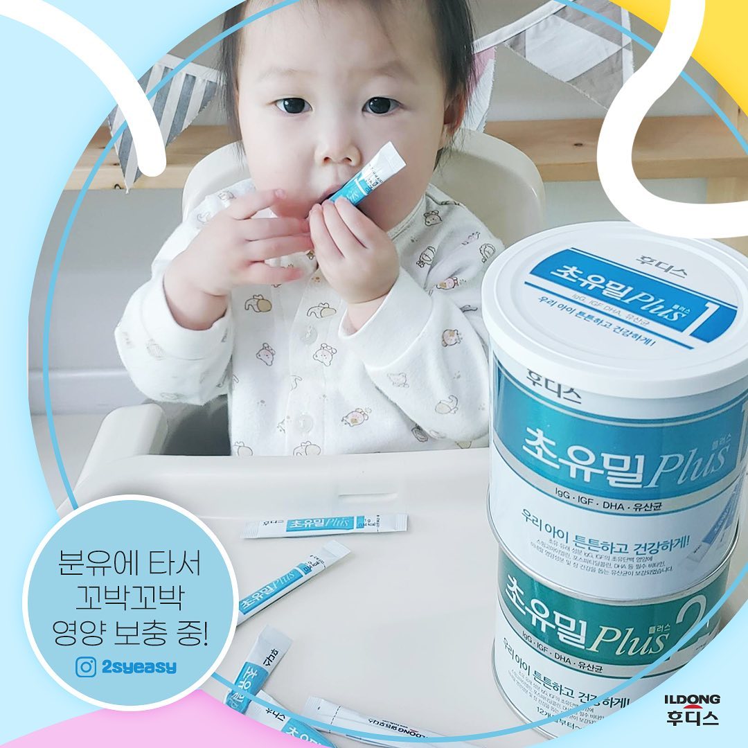 Sữa non cho trẻ sơ sinh từ 0 -12 tháng Ildong Colostrum Meal Plus 1 ( Hàn ) bổ sung đầy đủ dinh dưỡng cần thiết cho bé - OZ Slim Store