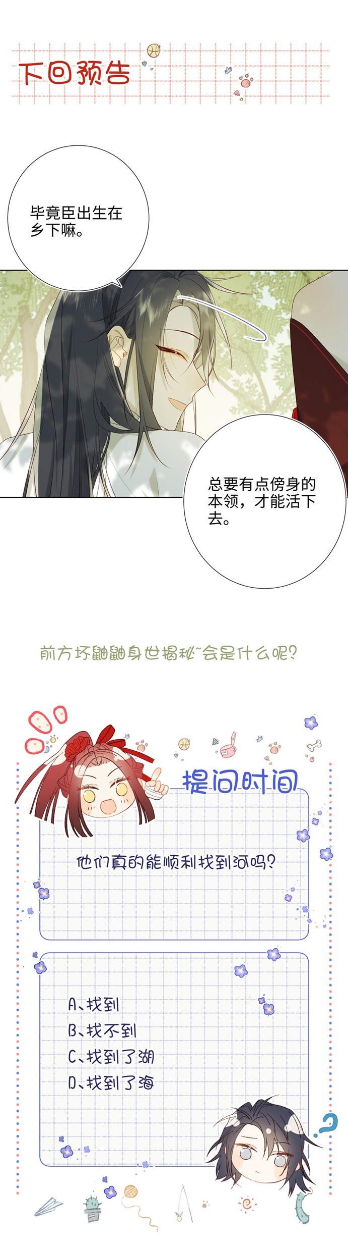 ác nữ cự tuyệt nam chính chapter 33 21