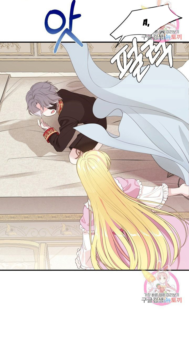 trở thành vợ thái tử quái vật chapter 1.2 24