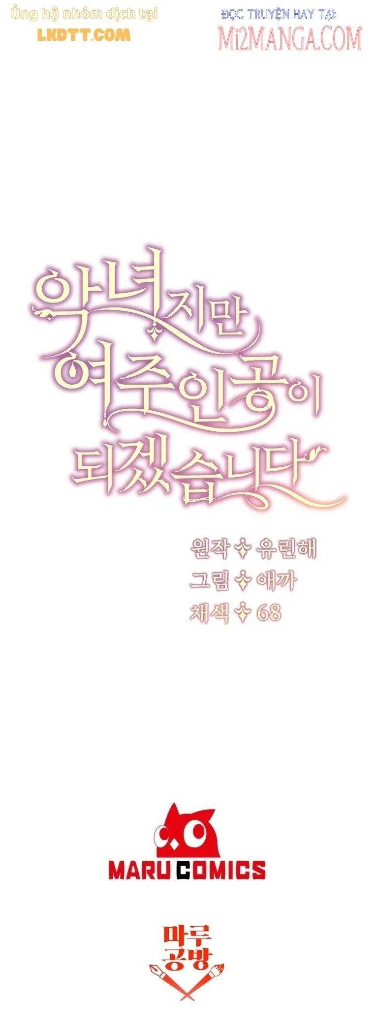 là nhân vật phản diện nhưng tôi sẽ trở thành nữ chính chapter 31.5 4