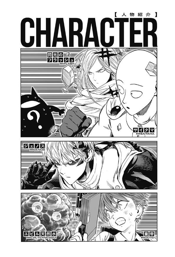 ワンパンマン 26 - One-Punch Man 26
