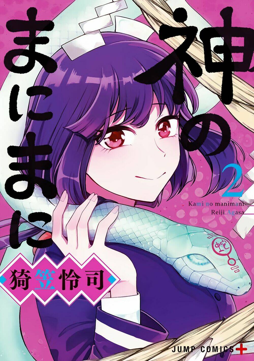 kami no manimani chapter 14.6 2