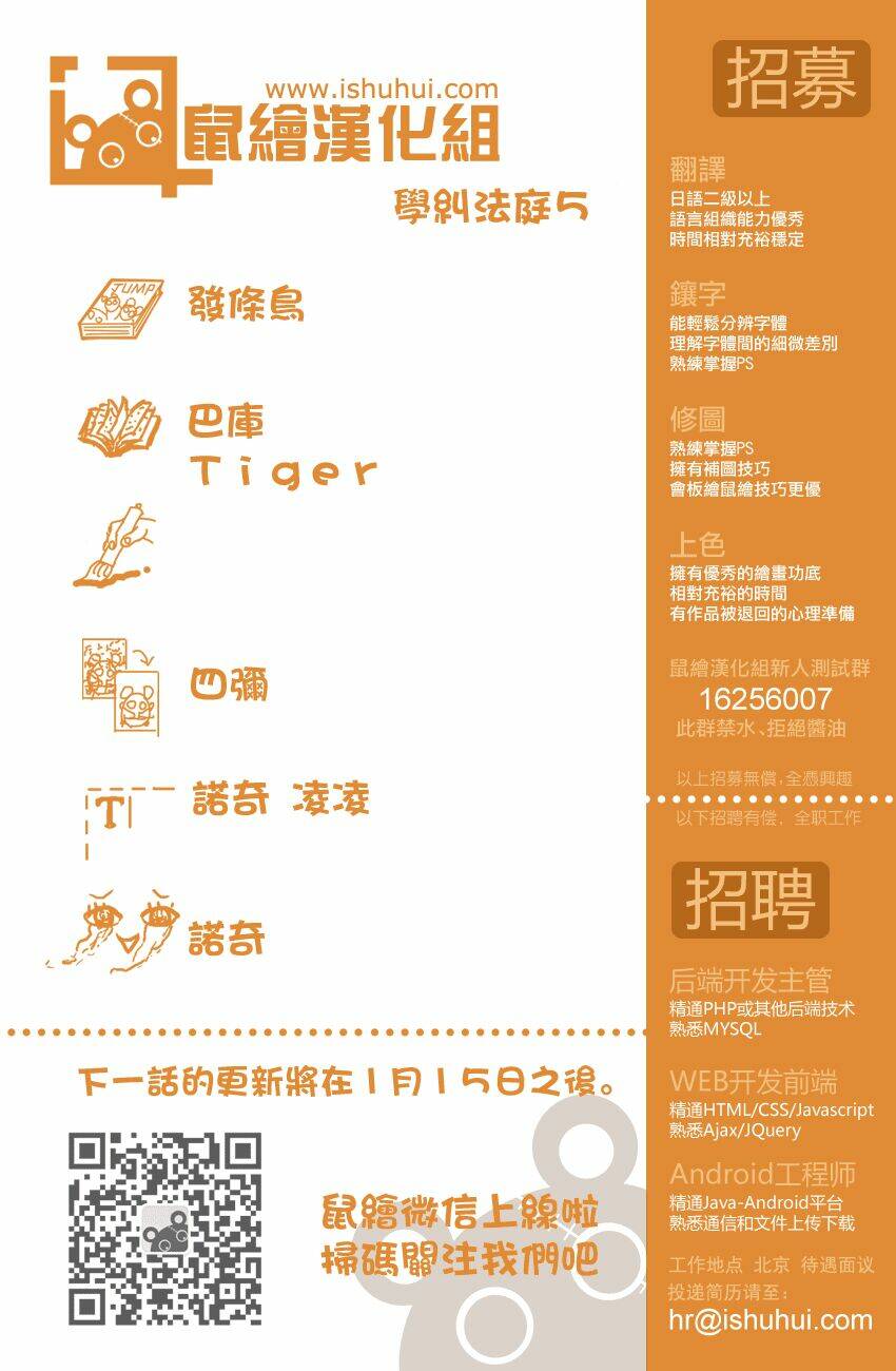 gakkyuu houtei chapter 5 1