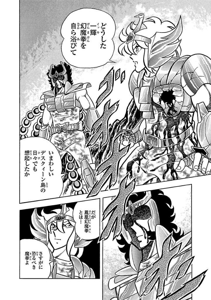 Sách ngoại văn: Saint Seiya Final Edition 4 (Japanese Edition)