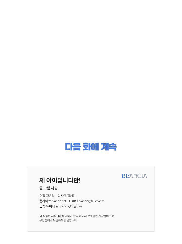 đứa bé là con tôi chapter 1 131