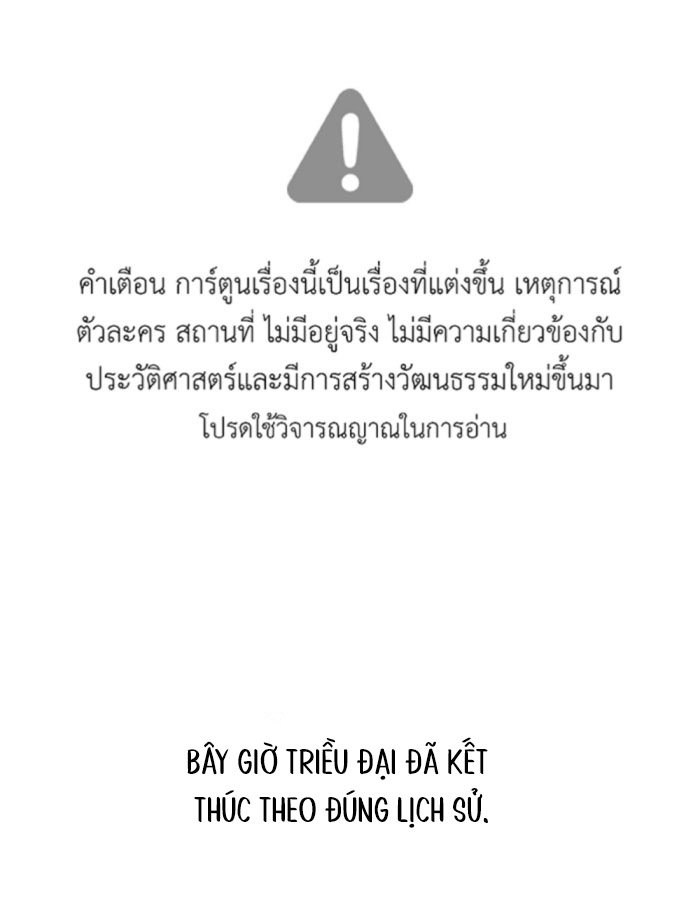 tôi là công tử đẹp nhất xiêm chapter 56 2