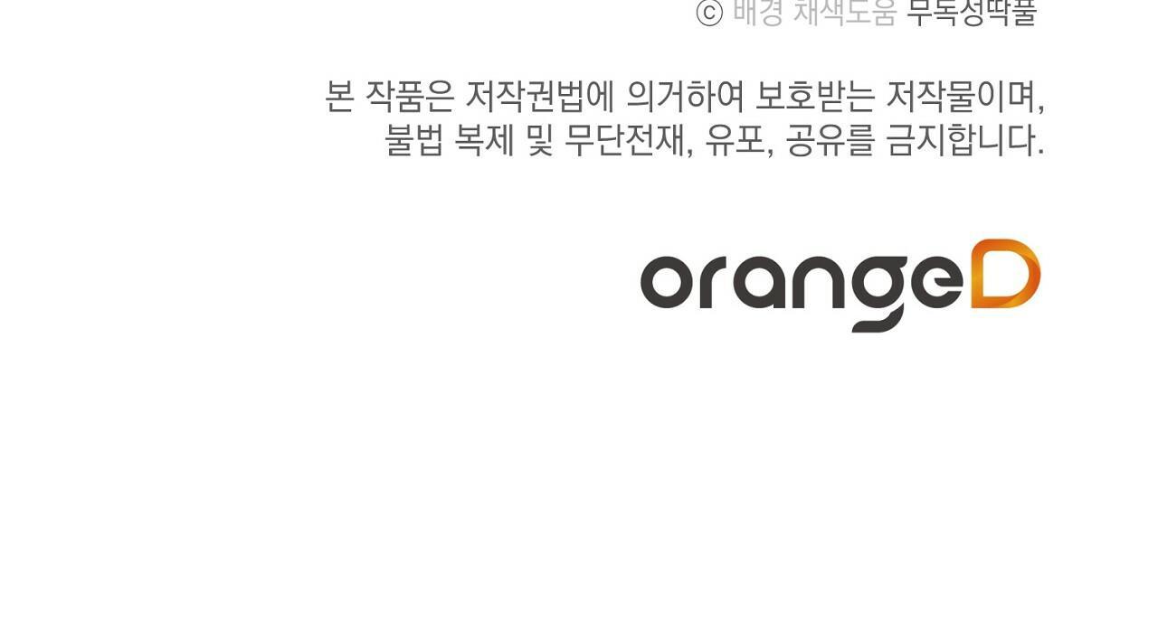 khi trò chơi hẹn hò kết thúc chapter 5 43