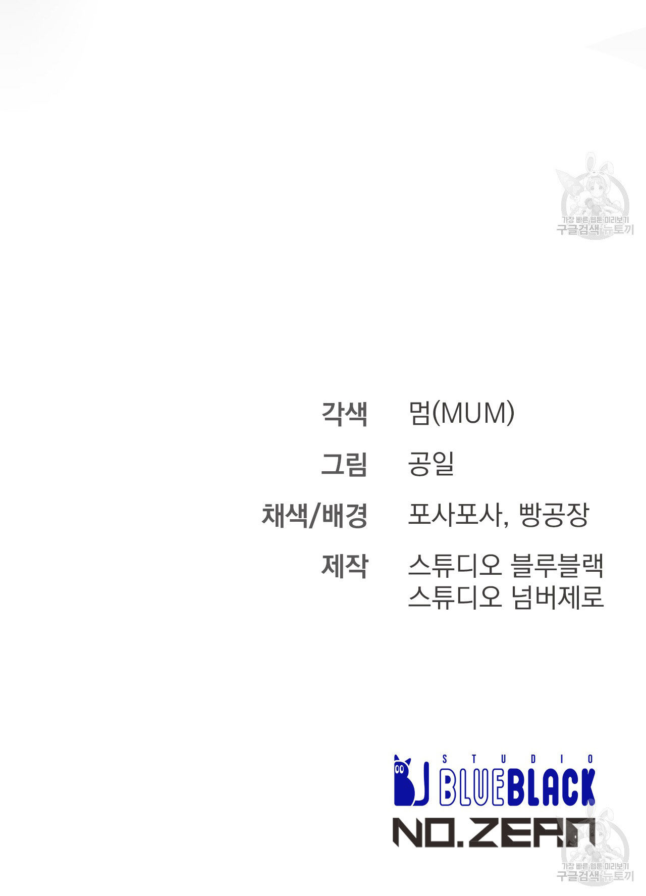 những chú thỏ của hapypy chapter 64.2 55