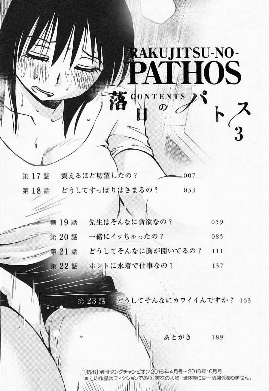 rakujitsu no pathos chapter 17 5