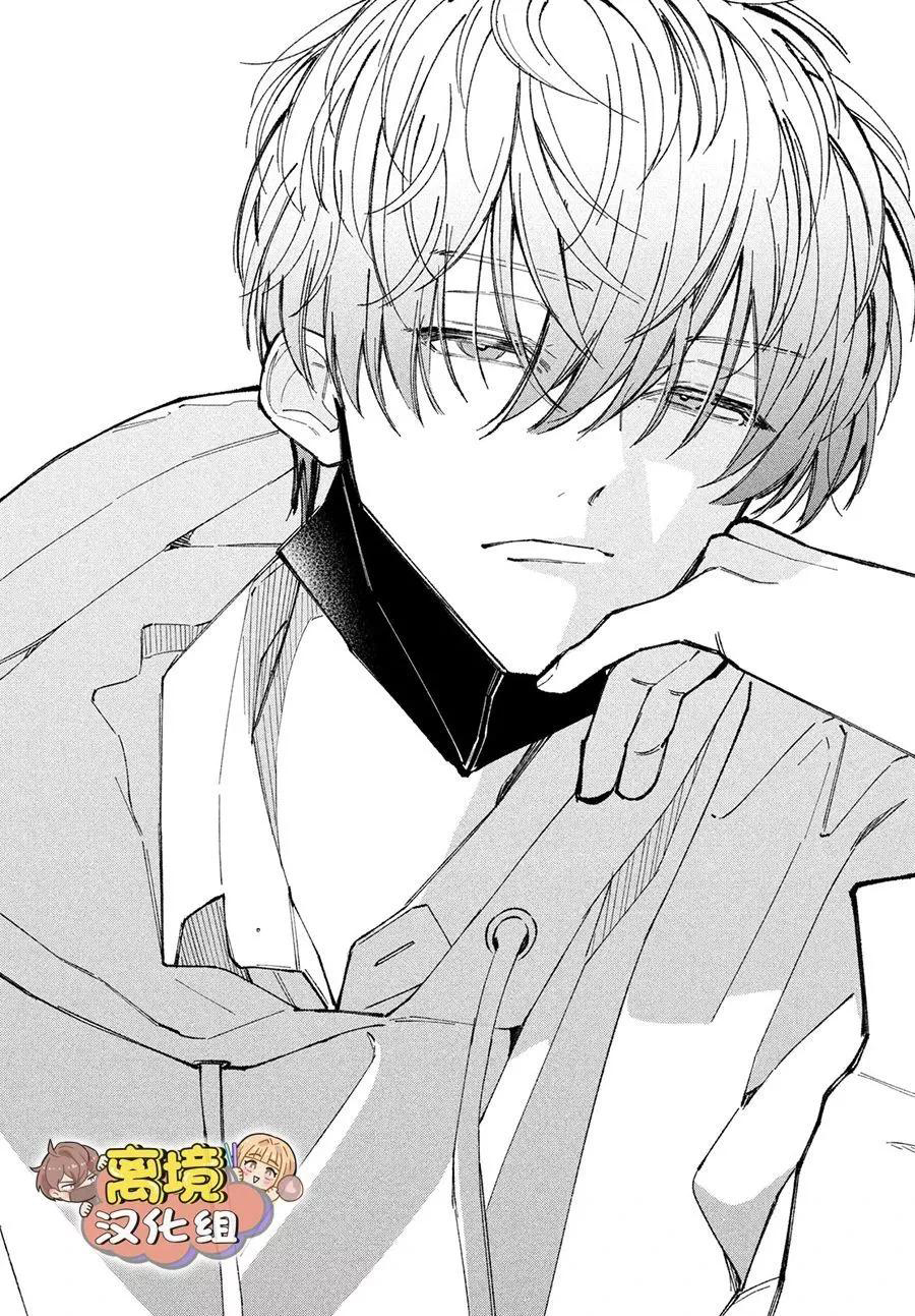 sự chìm đắm hóa thành tình yêu chapter 11.2 3