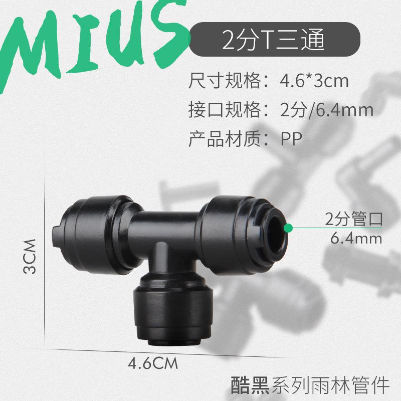 Phụ kiện phun sương MIUS-chia T, góc vuông dây MIUS, Bịt đầu Béc phun sương MIUS-phụ kiện bán cạn-Terrarium-shopleo