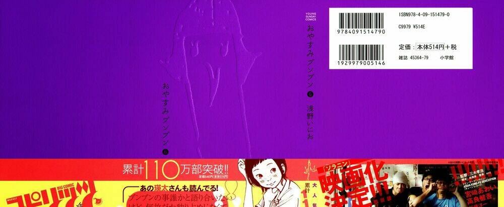 chúc ngủ ngon, punpun chapter 57 3